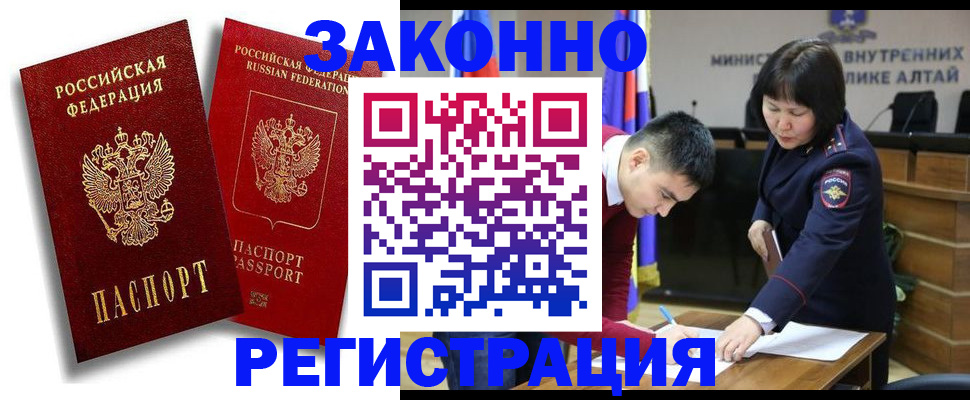 прописка ребенка в Заводоуковске