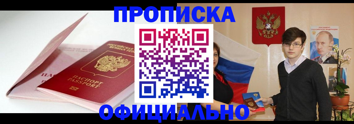 временная регистрация в Заводоуковске