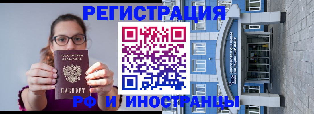 прописка для школы в Заводоуковске