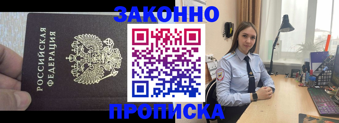 прописка паспорт в Заводоуковске