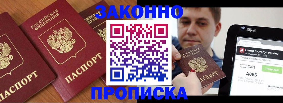 временная регистрация собственник в Заводоуковске