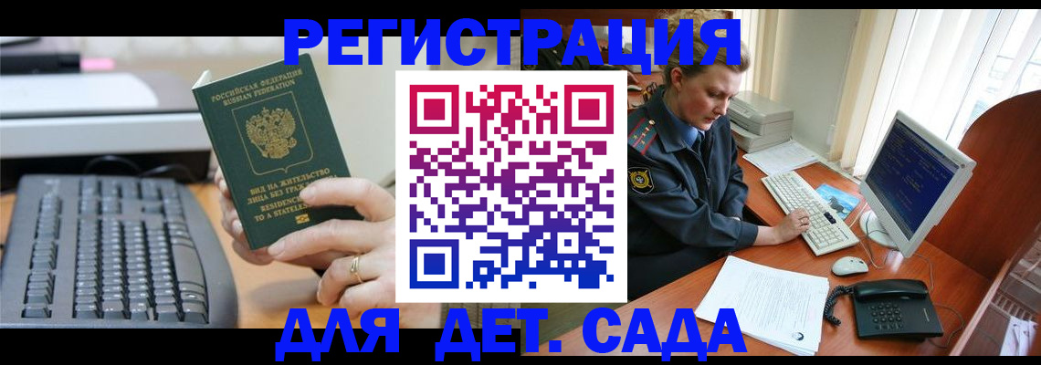 временная регистрация для всех в Заводоуковске