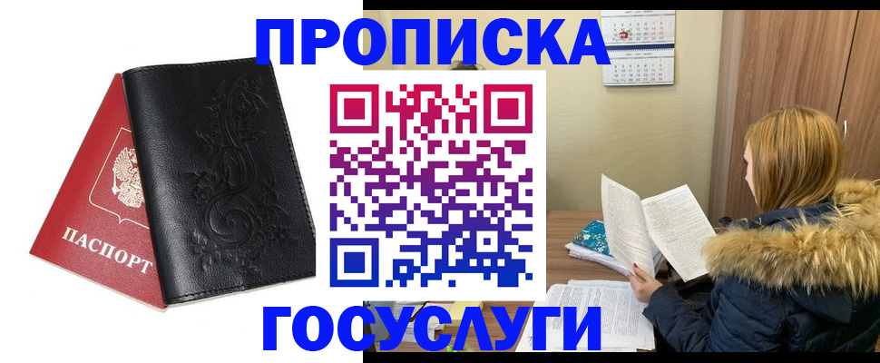 миграционный учет в Заводоуковске