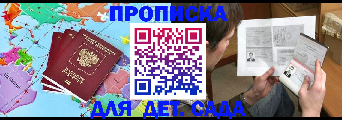прописка гарантия в Заводоуковске