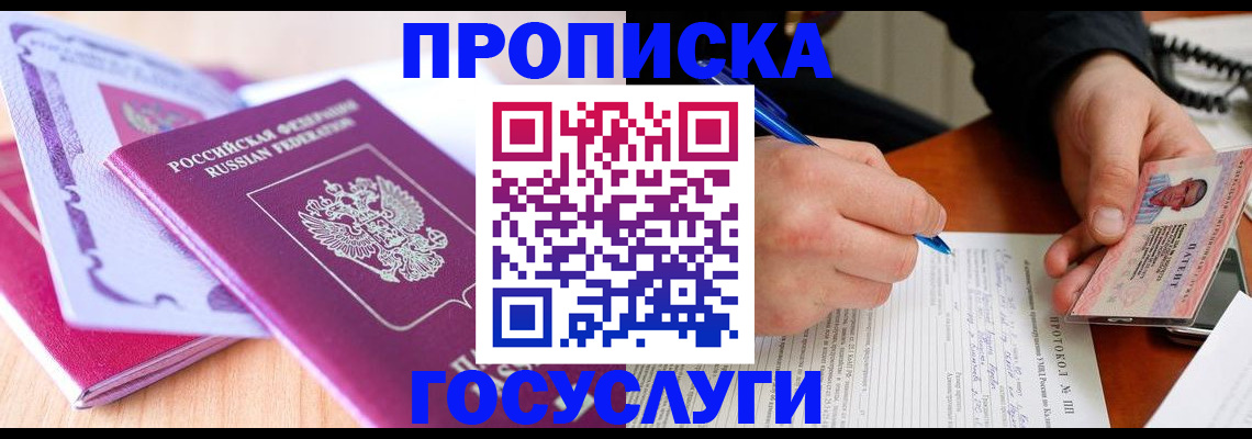 миграционный учет в Заводоуковске